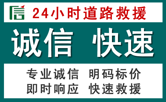 崖州区汽车救援送油