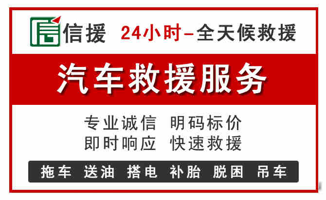崖州区汽车送油救援 (8).jpg 崖州区汽车送油救援 (8).jpg