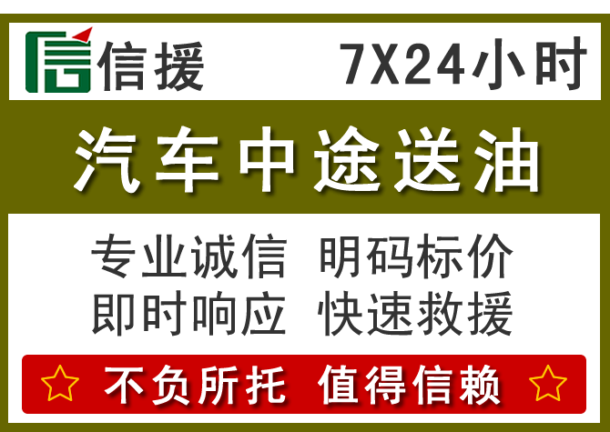 崖州区送油.png