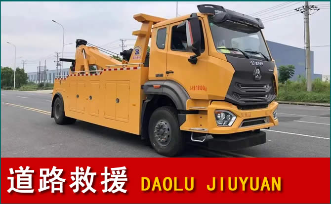 崖州区道路救援汽车送水