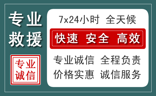 崖州区汽车救援送柴油