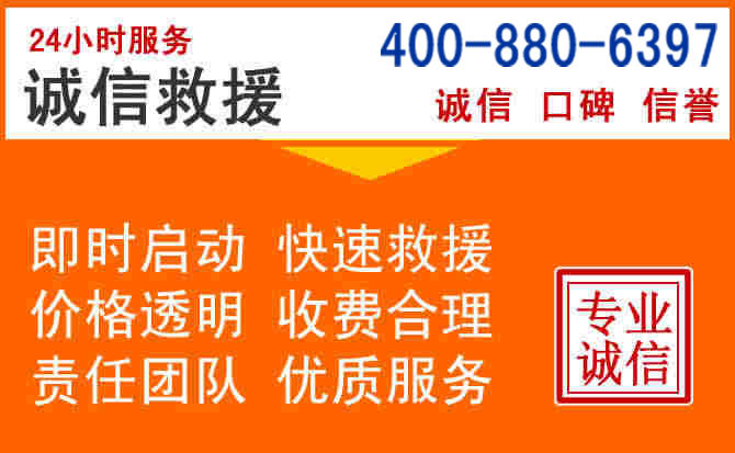崖州区道路救援电话 (14).jpg 崖州区道路救援电话 (14).jpg